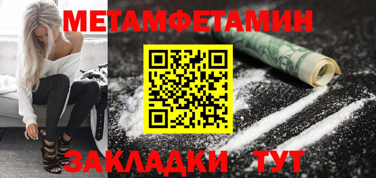 Гусиноозёрск  АМФЕТАМИН  Вход с VPN  Амфетамин Premium 
