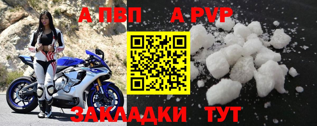 APVP Crystall Гусиноозёрск