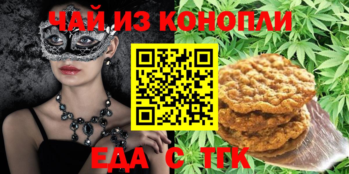 Печенье с ТГК марихуана Гусиноозёрск