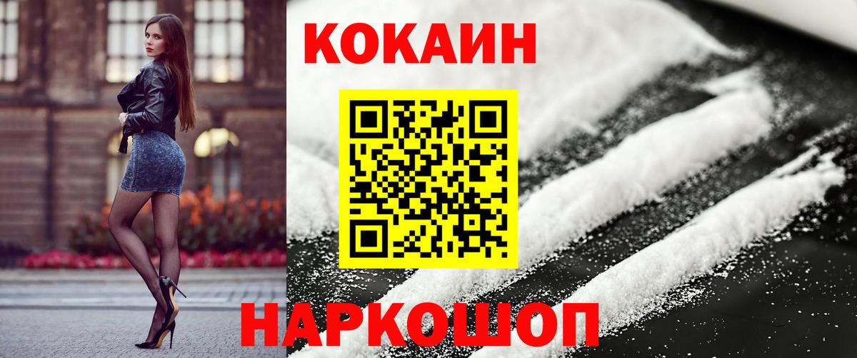 Кокаин Эквадор  Вход с VPN  сколько стоит  Гусиноозёрск  Кокаин 97% 