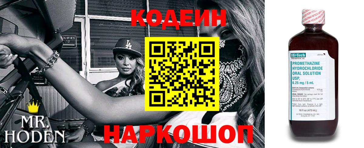 Гусиноозёрск  Кодеиновый сироп Lean напиток Lean (лин)  Вход с VPN  Кодеин напиток Lean (лин) 