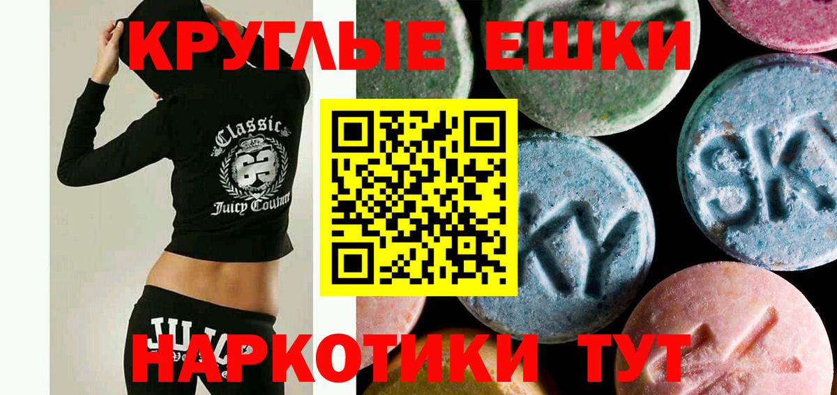 Гусиноозёрск  ЭКСТАЗИ MDMA  Экстази mix  Вход с VPN 
