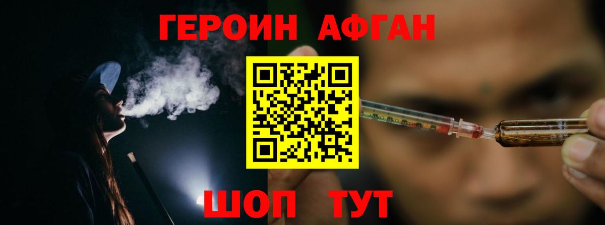 Гусиноозёрск  ГЕРОИН  Вход с VPN  ГЕРОИН VHQ 