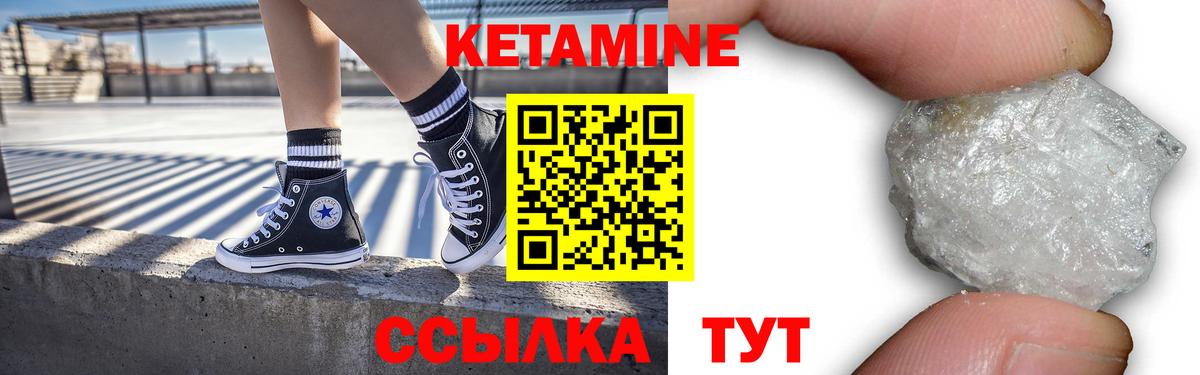 Кетамин ketamine  Вход с VPN  Гусиноозёрск  Кетамин VHQ 
