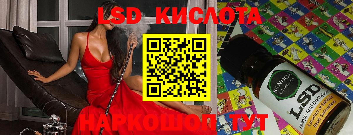 ЛСД экстази кислота Гусиноозёрск