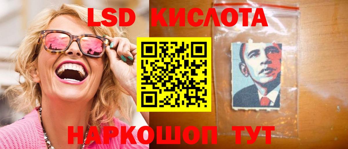 LSD-25 экстази кислота  ЛСД экстази кислота  Гусиноозёрск  hydra ССЫЛКА  Вход с VPN 