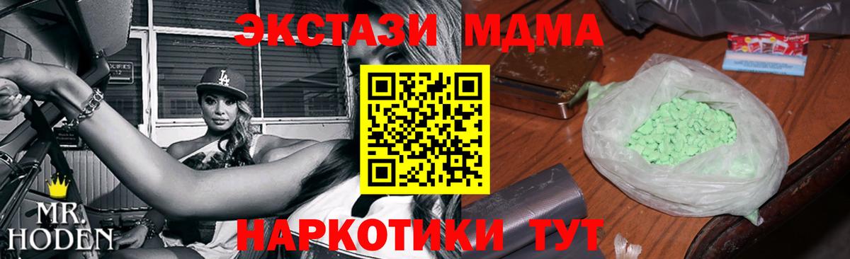 MDMA  MDMA молли  Вход с VPN  Гусиноозёрск  MDMA Molly 