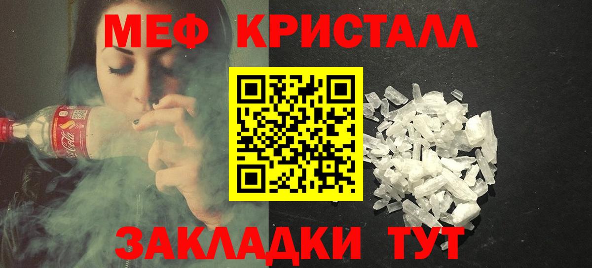 Гусиноозёрск  МЕФ  Вход с VPN  МЕФ  Мефедрон 4 MMC  МЯУ-МЯУ 4 MMC 