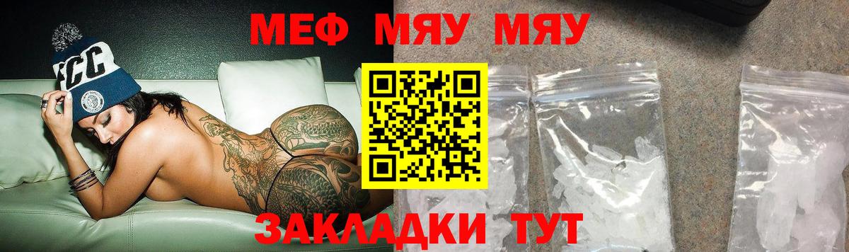 Мефедрон кристаллы Гусиноозёрск
