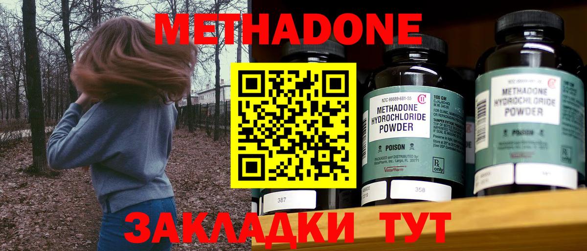 МЕТАДОН белоснежный  Метадон methadone  Гусиноозёрск  Вход с VPN 