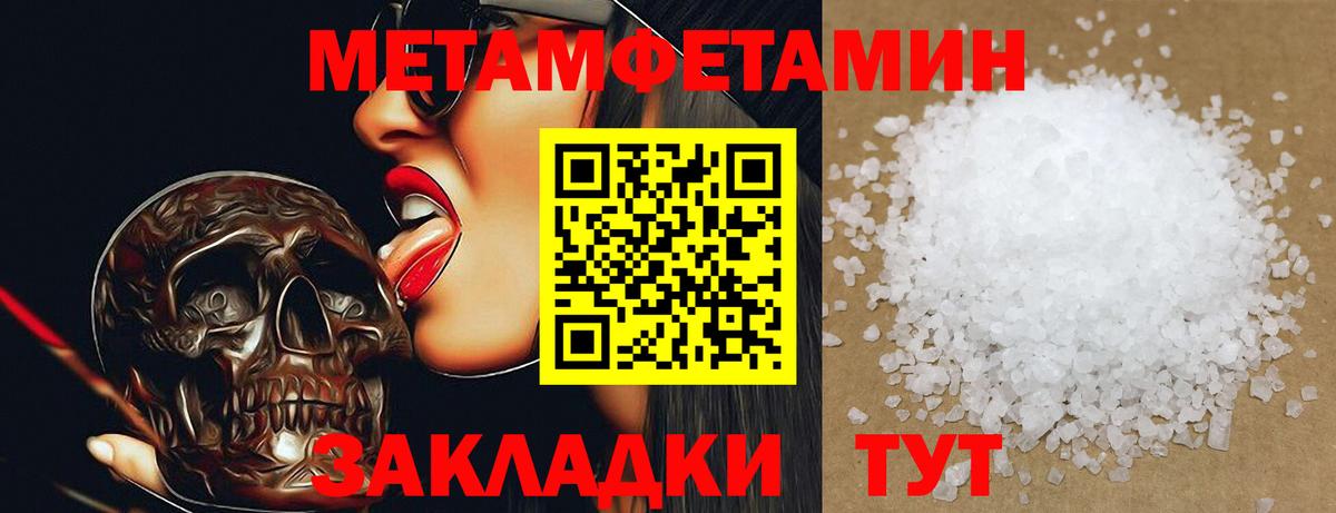 МЕТАМФЕТАМИН  Первитин витя  Вход с VPN  Гусиноозёрск 