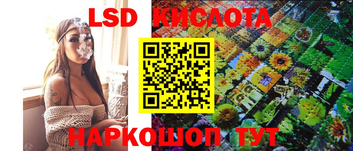 Гусиноозёрск  Марки 25I-NBOMe 1,5мг  Вход с VPN 