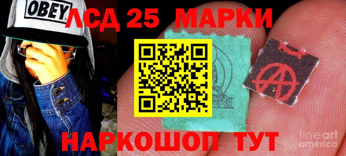 Марки N-bome 1,5мг Гусиноозёрск