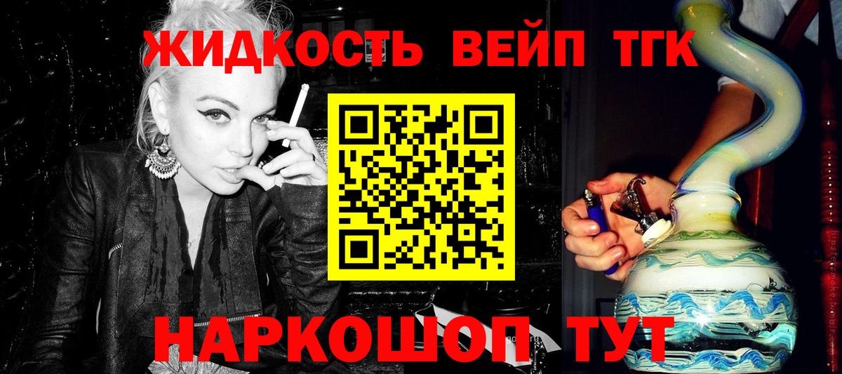 ТГК вейп Гусиноозёрск