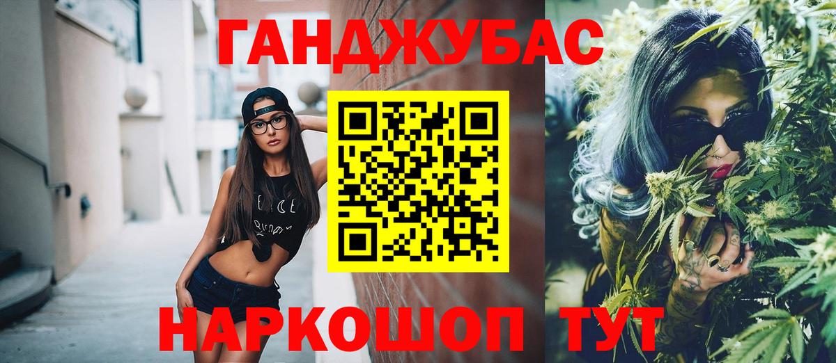 Гусиноозёрск  Бошки марихуана Bruce Banner  Конопля Amnesia  Вход с VPN  Бошки марихуана AK-47 